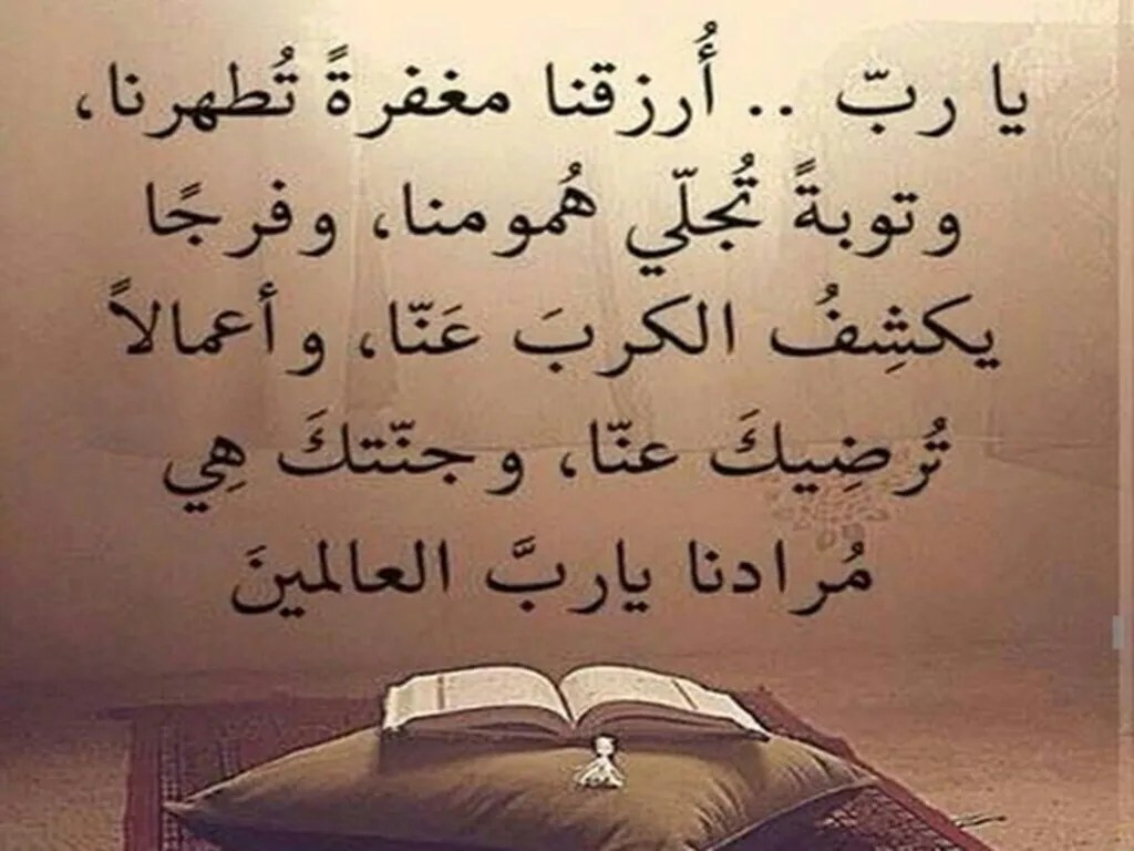 دعاء دخول السنة الهجرية الجديدة