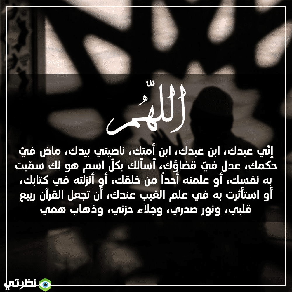 دعاء لتحقيق الأمنيات المستحيلة