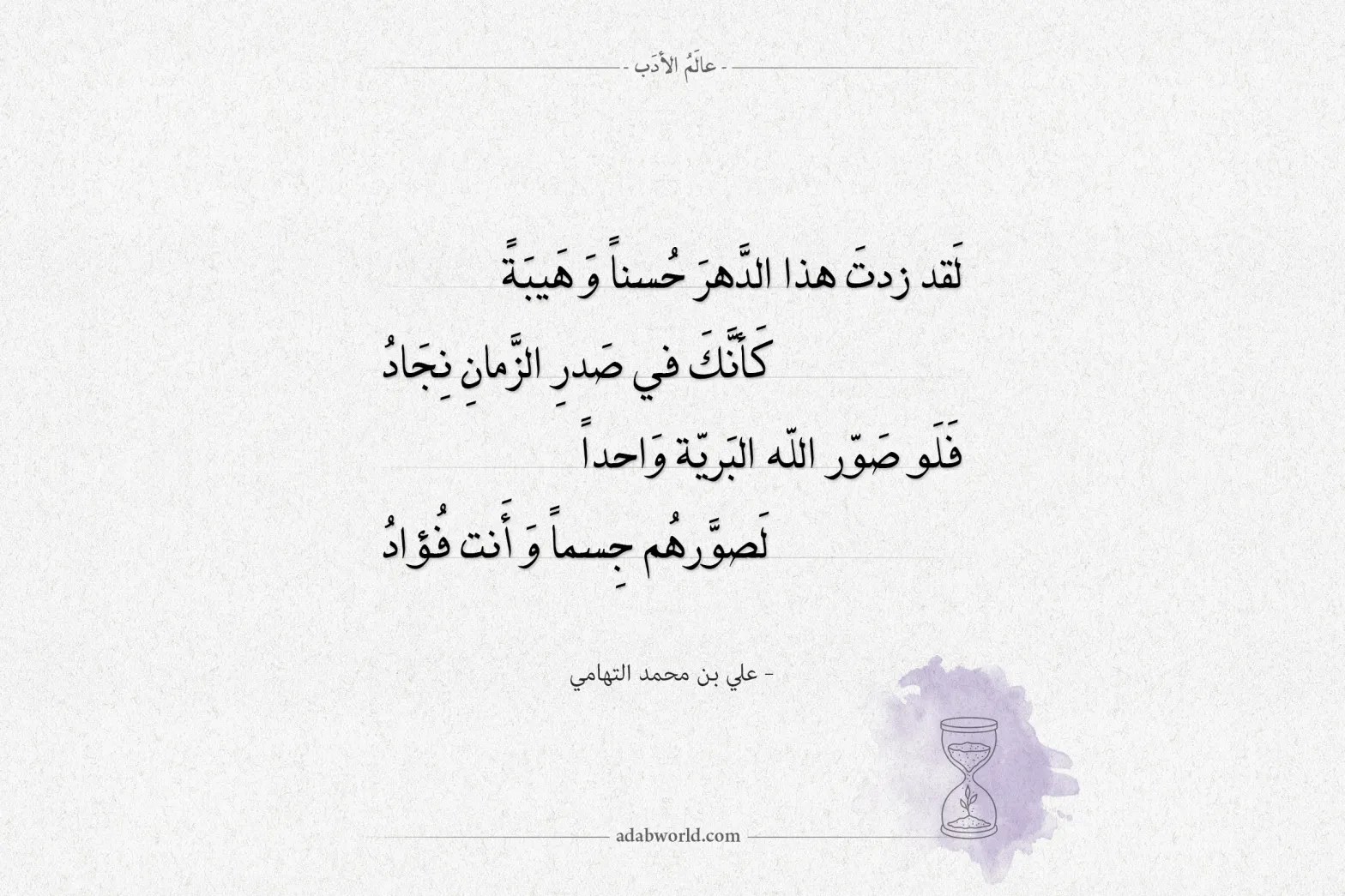 شعر مدح في شخص غالي