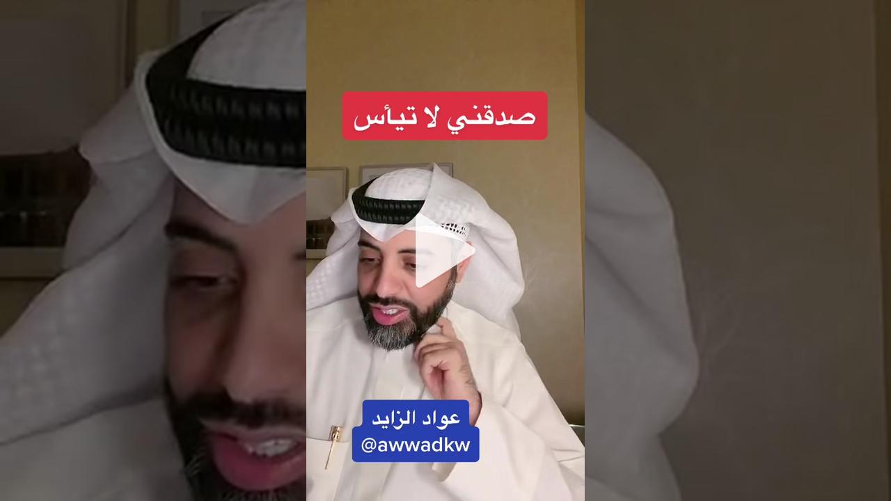 عواد الزايد تويتر