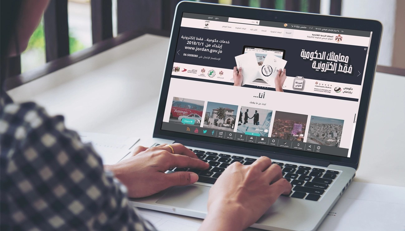 ترتيب الدول في الحكومة الإلكترونية 2025