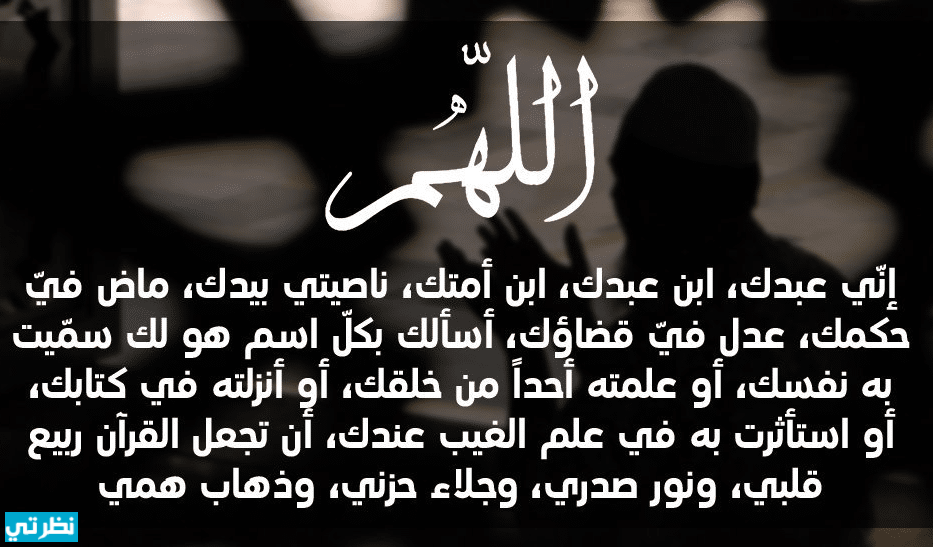 بوستات وادعية الكرب