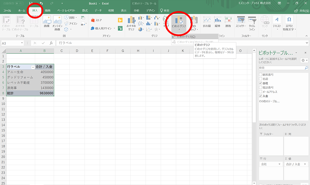 顧客管理をEXCEL(エクセル)でする際の便利な使い方3選