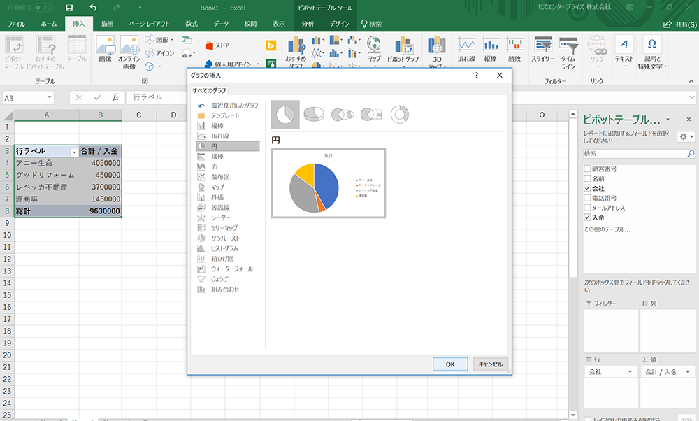 顧客管理をEXCEL(エクセル)でする際の便利な使い方3選