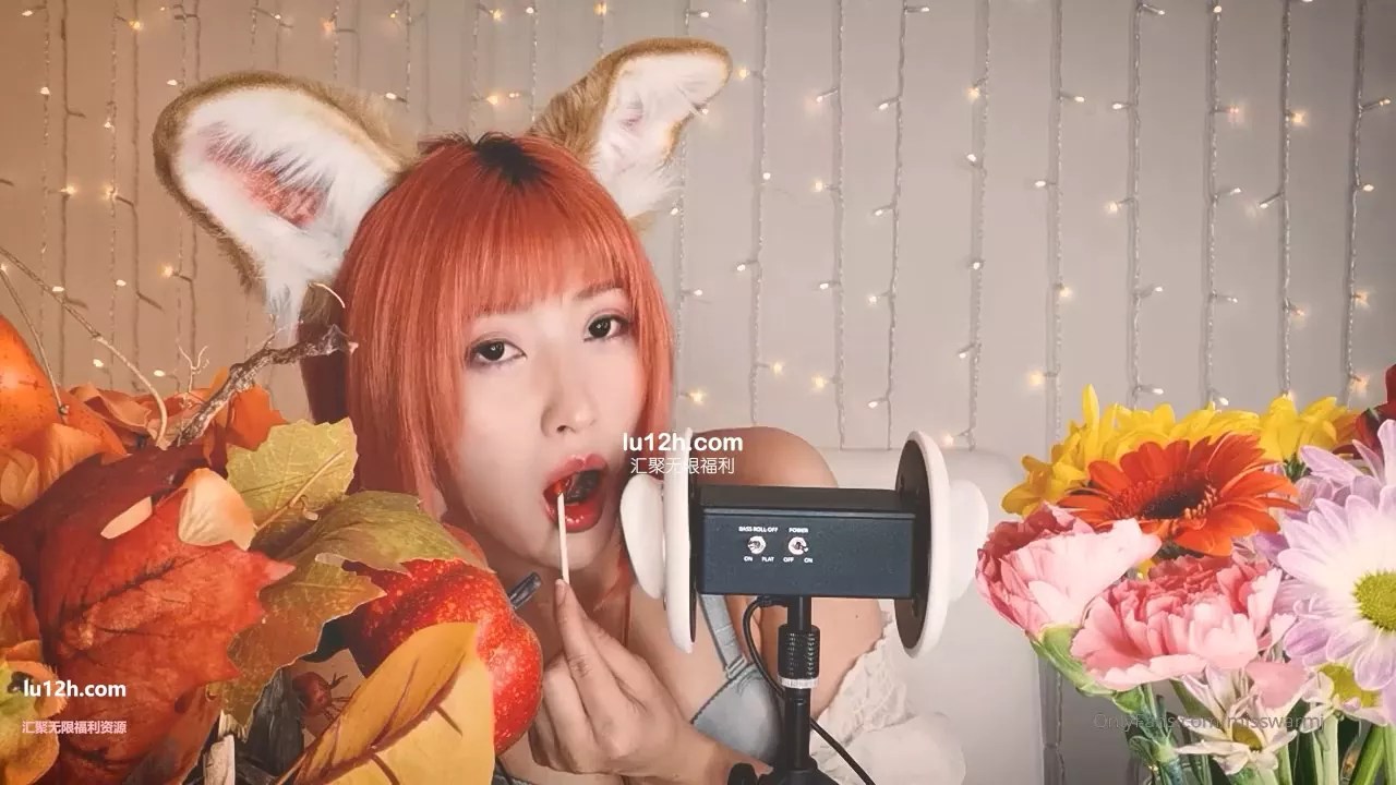 Misswarmj小暖jess OnlyFans asmr助眠福利，吃棒棒糖舔耳各种触发音-asmr部落