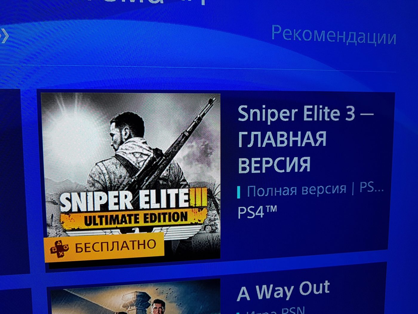 Rumor PS Plus Free Games October 2018 List Includes