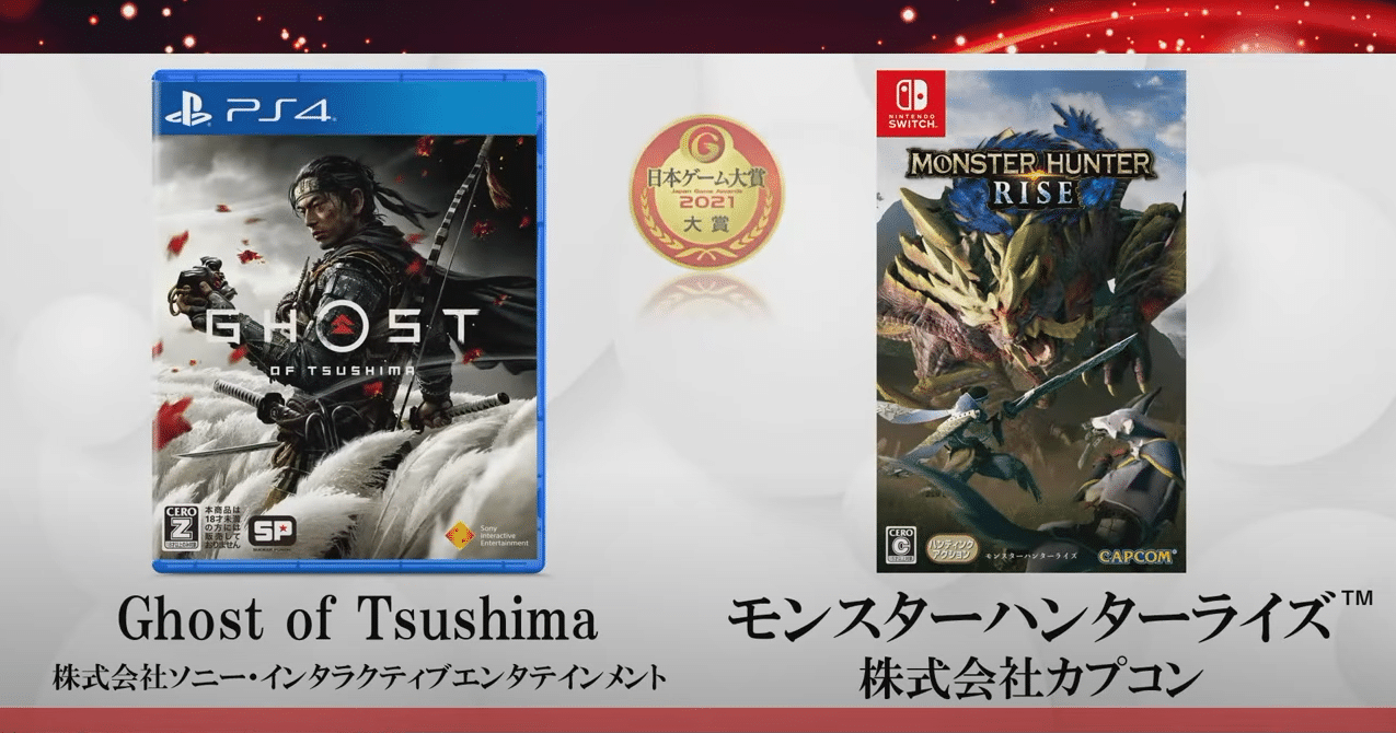 tokyo games show 2023 Ghost Of Tsushima And Monster Hunter Rise Win Game Of The Year At Tokyo Game Show 2021