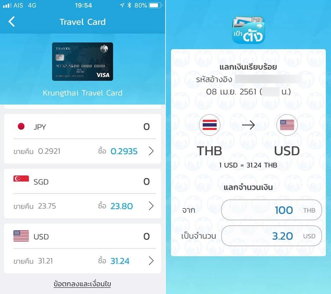 2 บัตร 2 ความต่าง “บัตรกรุงไทยพร้อมจ่าย” VS “กรุงไทย Travel Card”