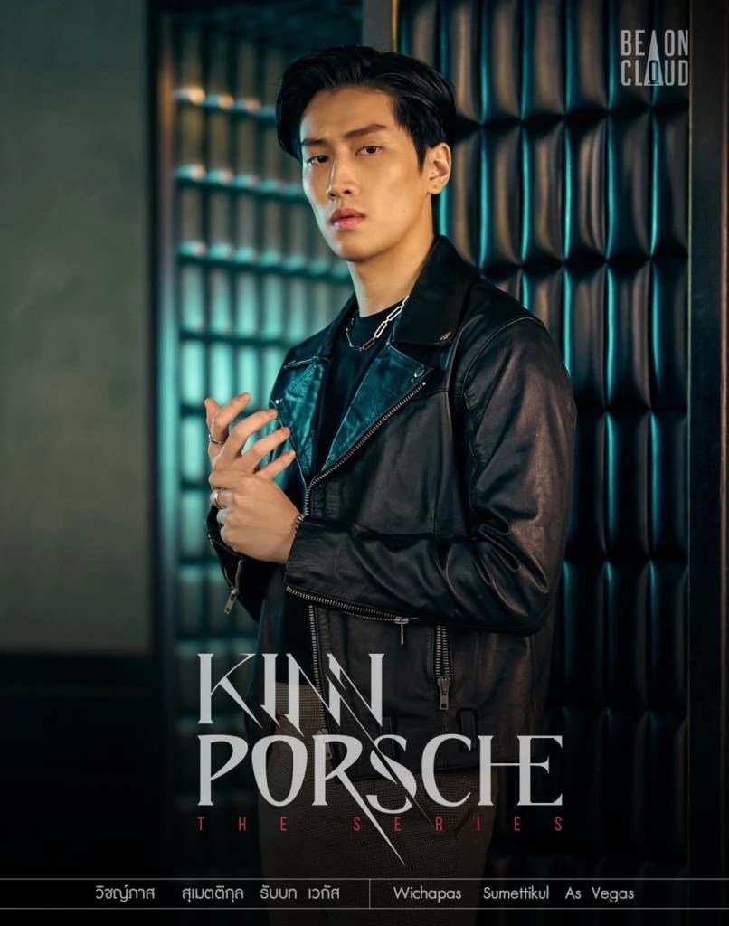 Photo Gallery รูปภาพ Kinn Porsche The Series (คินน์ พอร์ช เดอะซีรีส์)