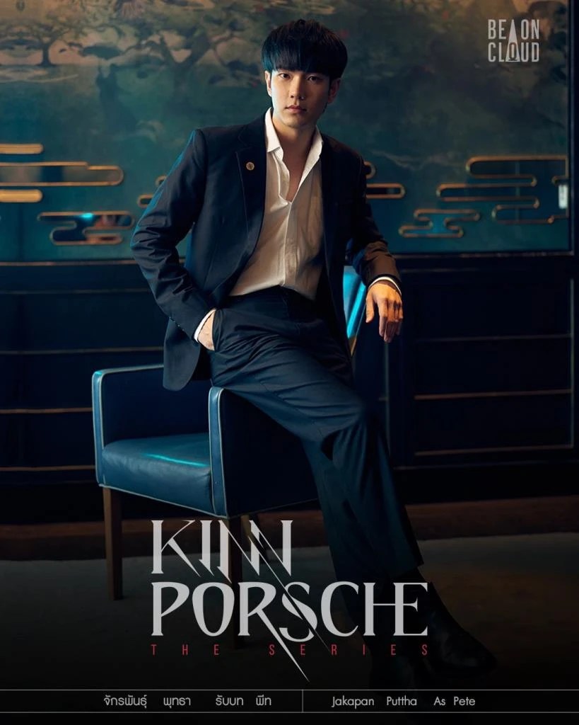 Photo Gallery รูปภาพ Kinn Porsche The Series (คินน์ พอร์ช เดอะซีรีส์)