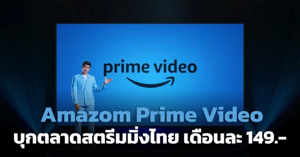 Prime Video is available in Thailand. Knock the price of 149 baht per
