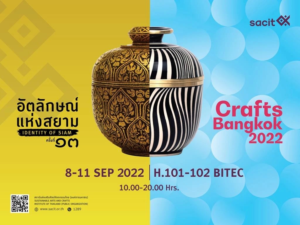Photo Gallery sacit ส่งต่อฝีมือคนไทยสู่สากล จัดอัตลักษณ์แห่งสยามCrafts