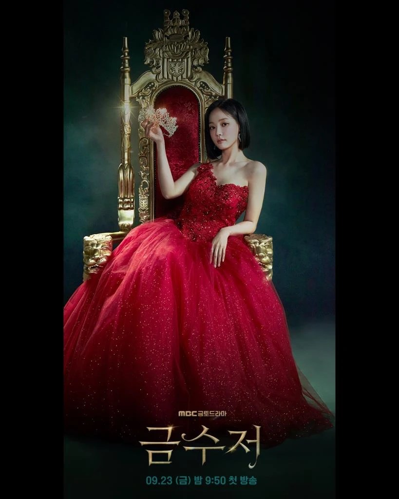 เรื่องย่อซีรีส์เกาหลี “The Golden Spoon” [2022]