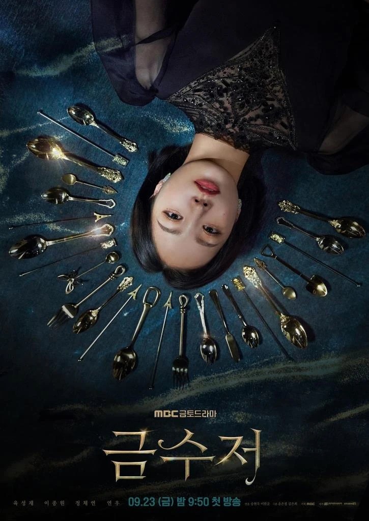 เรื่องย่อซีรีส์เกาหลี “The Golden Spoon” [2022]