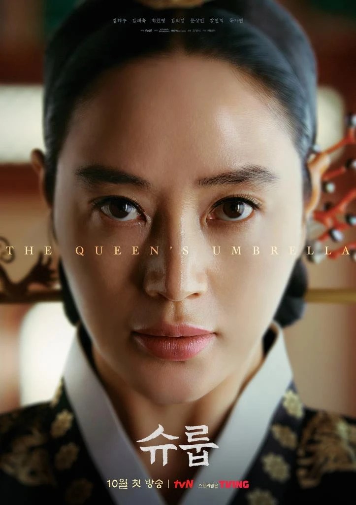Summary of the Korean series "Under the Queen's Umbrella Under the