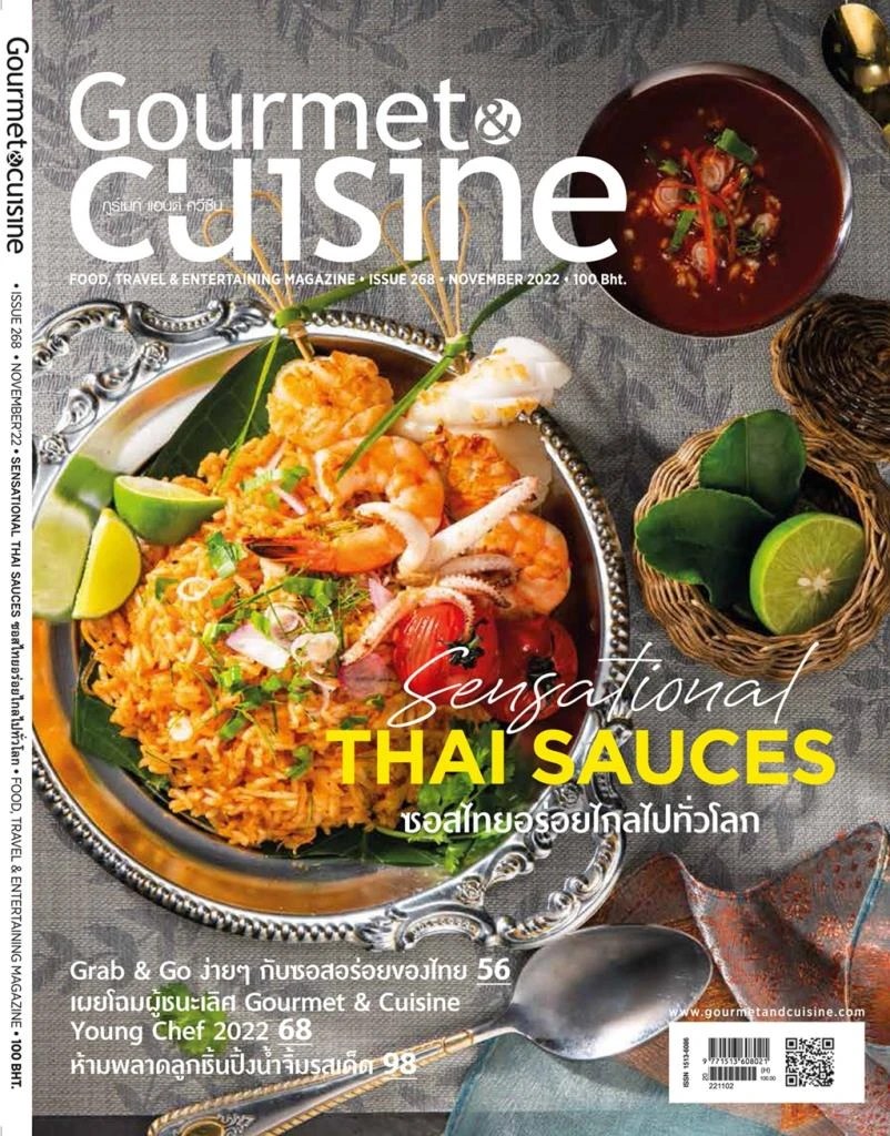 Gourmet & Cuisine ว่าด้วยเรื่องซอสไทยยุคใหม่