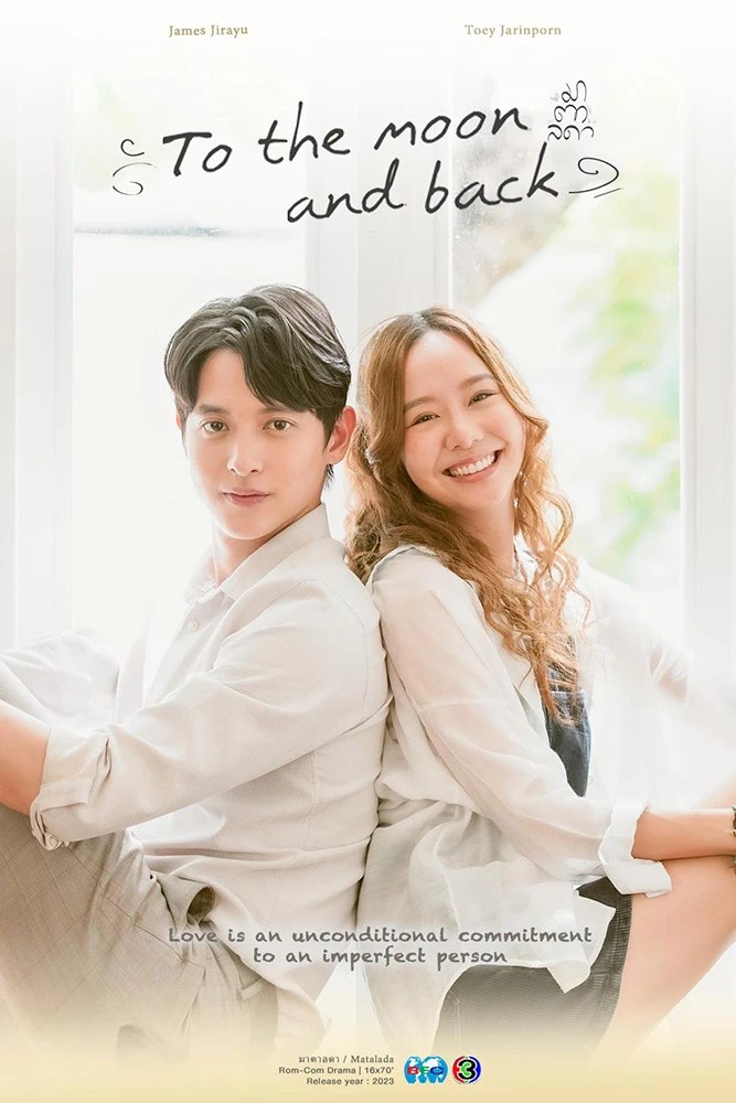 เรื่องย่อ "มาตาลดา To The Moon and Back" (มีคลิป)