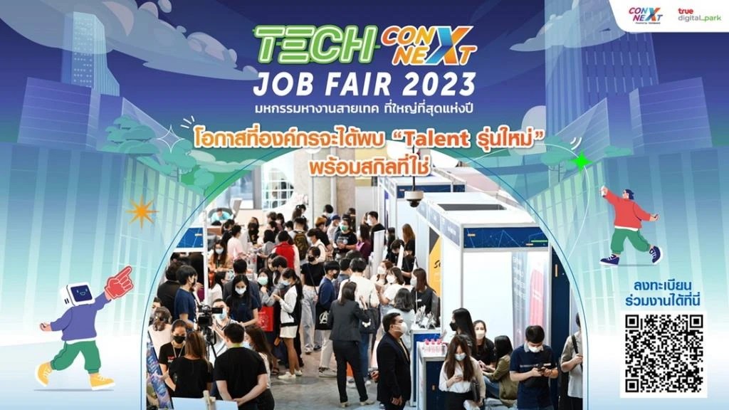Tech ConNEXT Job Fair 2023 เชื่อมคนรุ่นใหม่ สู่องค์กรที่ใช่ 79 ก.ค.นี้