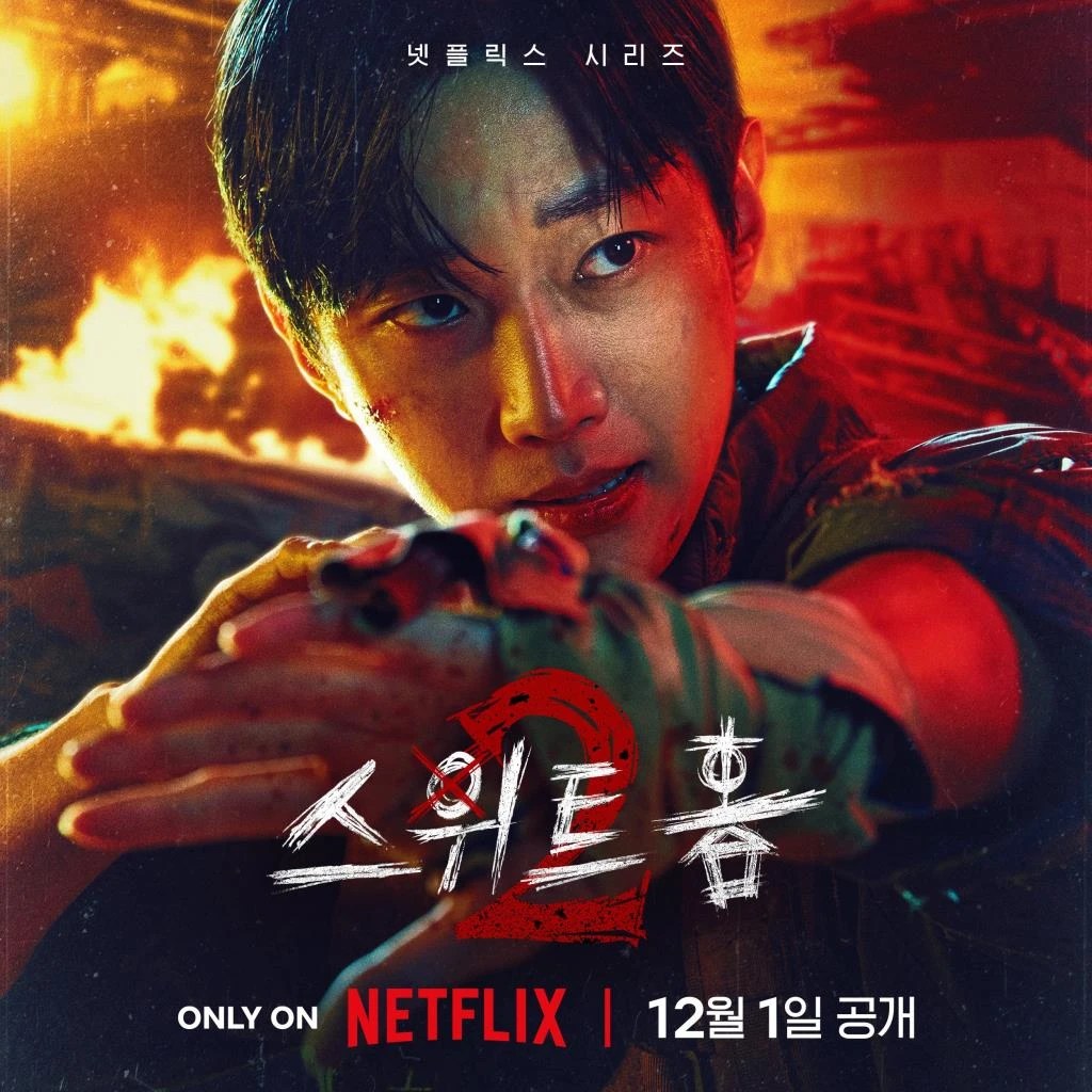 เรื่องย่อซีรีส์เกาหลี “สวีทโฮม ซีซั่น 2 Sweet Home Season 2” [2023