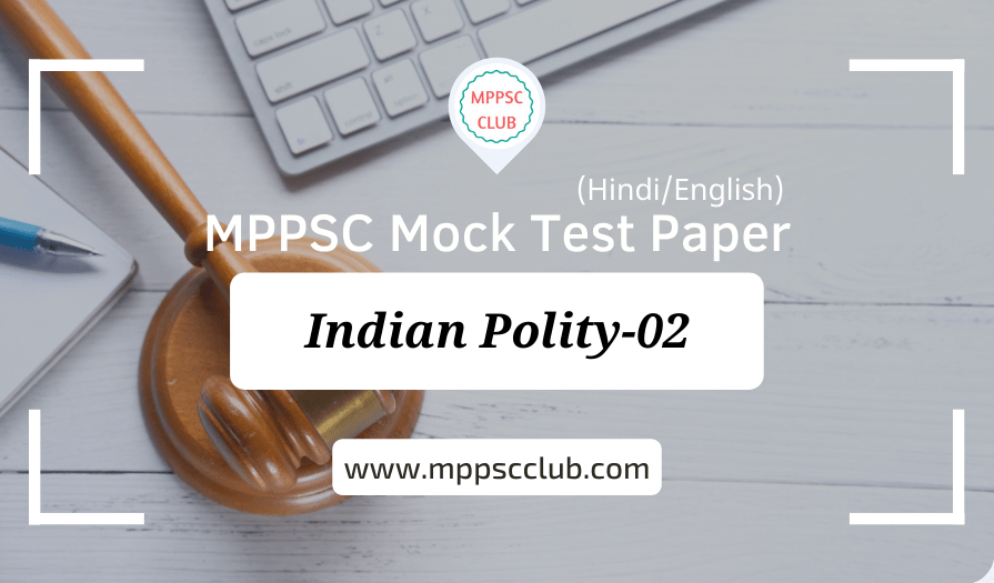 Polity Mock Test For CDS/NDA DDE