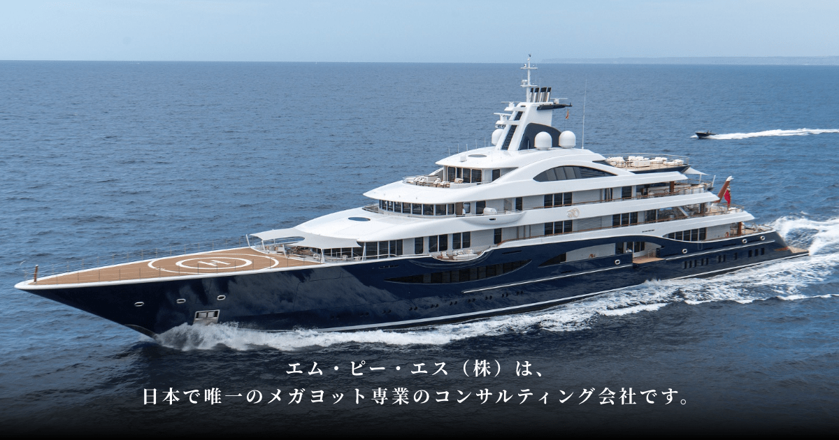 フルオーダーメイドで創るメガヨット ex. 5 Mega Yacht & Luxury Life