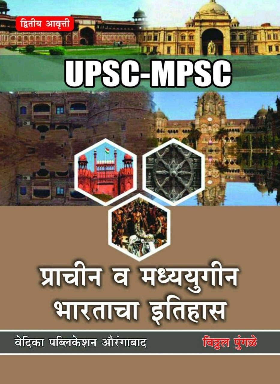 10 Best Authentic MPSC History Books Every One Should Have MPSCTOPPERS
