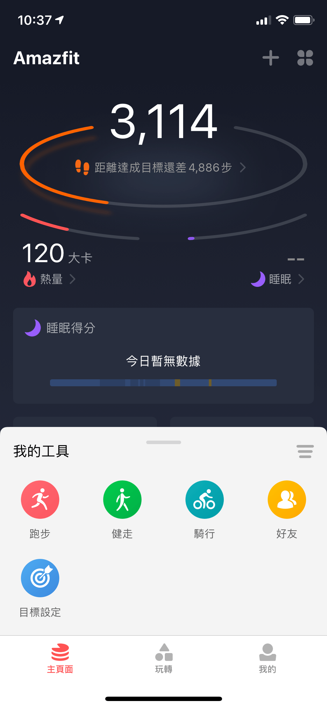 Amazfit PowerBuds 藍牙耳機開箱，超穩定運動藍牙心率監測耳機 7