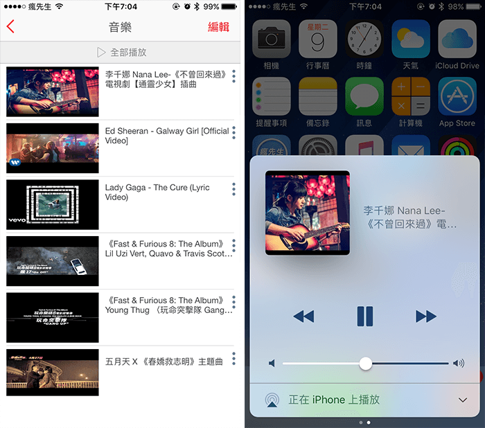 [iOS教學]Tube Master 讓iPhone、iPad能夠在背景繼續播放YouTube音樂技巧 瘋先生