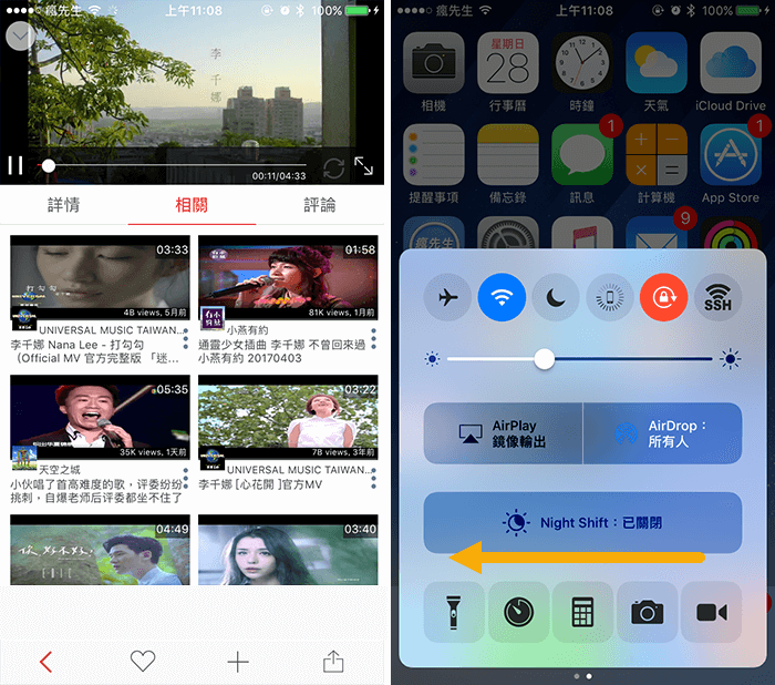 [iOS教學]Tube Master 讓iPhone、iPad能夠在背景繼續播放YouTube音樂技巧 瘋先生