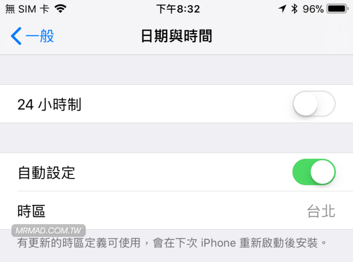 手動調錯iOS日期與時間，將面臨7種嚴重問題 瘋先生