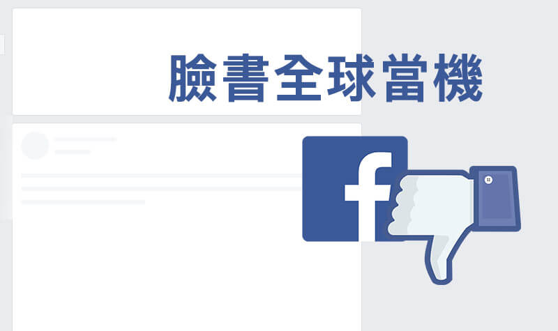 Messenger訊息傳不出去 / Facebook ç™¼é€ ç¾¤é«”è¨Šæ ¯ä¸ ä¸€å®šè¦ æ‹‰ç¾¤çµ„ æ