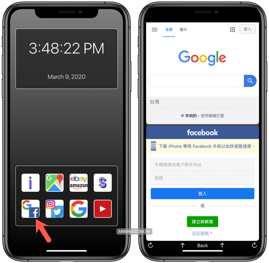 iPhone分割畫面操作技巧，讓你同時開兩個App做兩件事情 瘋先生