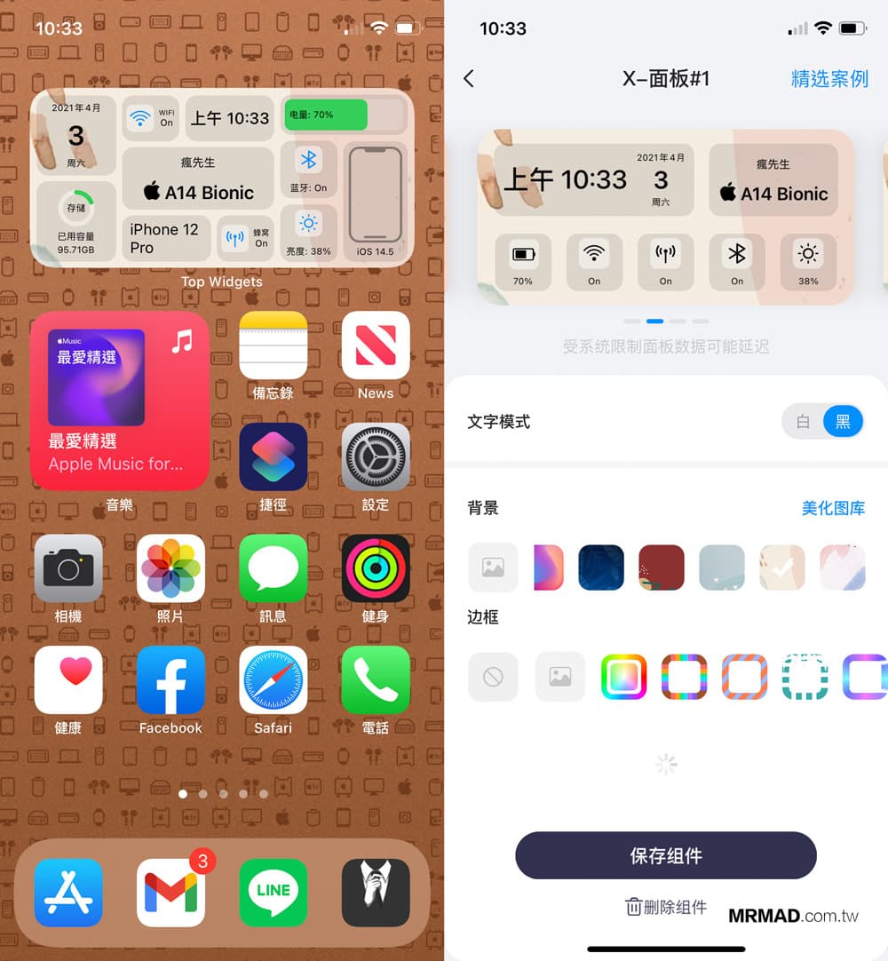 6Park.News 唯一的中国新闻教您如何使用u201c桌面小部件u201d在iPhone主屏幕上 
