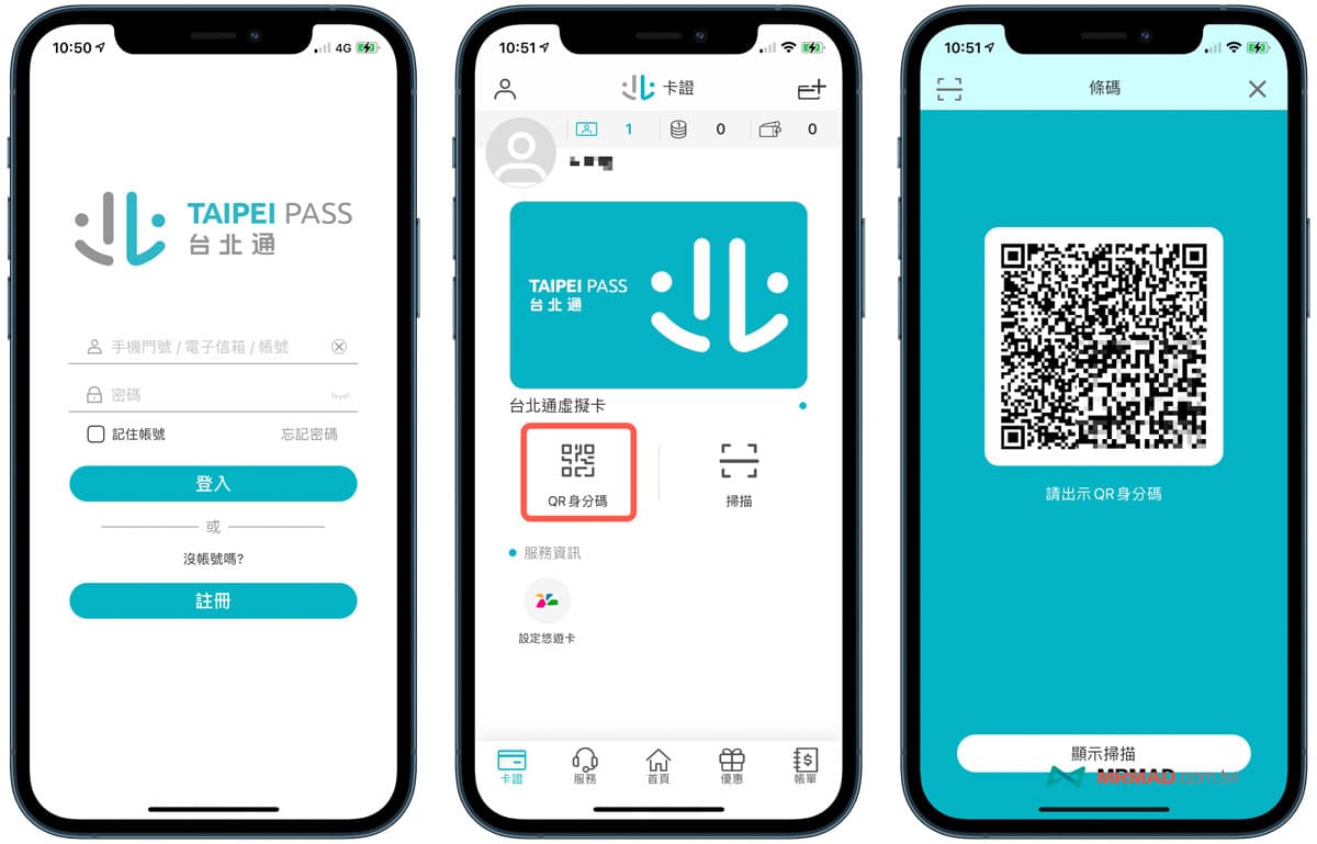 台北通App åœ¨app Store ä¸Šçš„ å °åŒ—é€štaipeipass / The taipei city