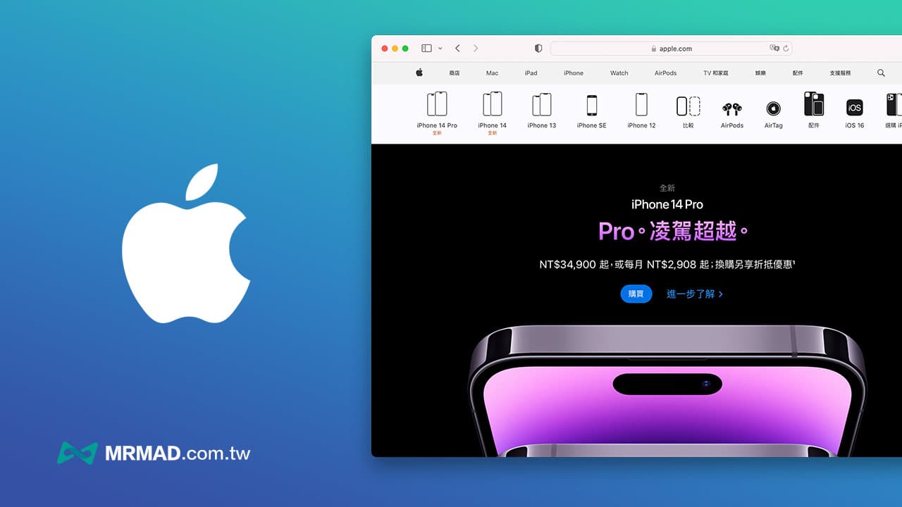 Apple's official website has been redesigned to improve user experience