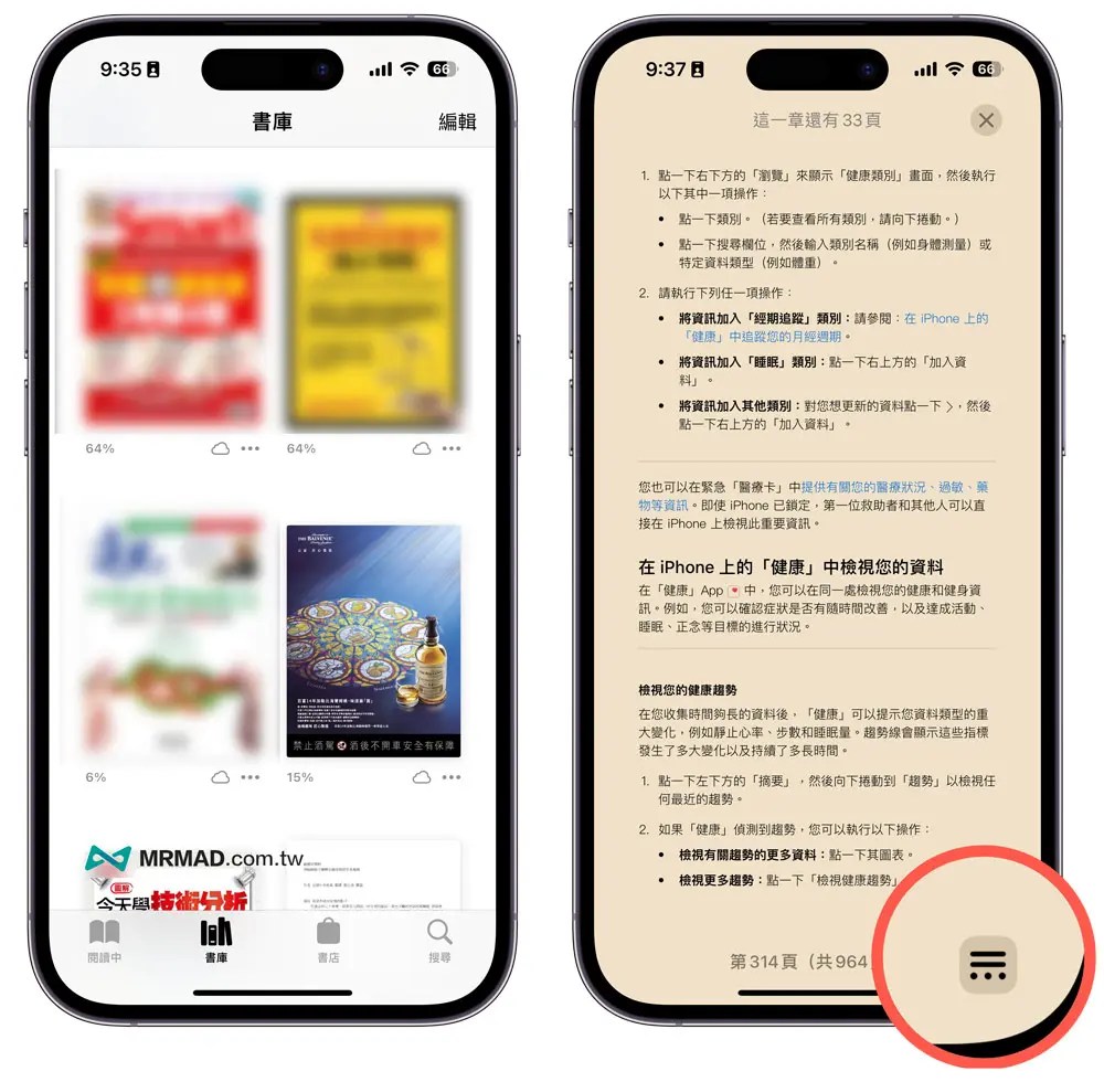 Apple Books book pageturning special effects teaching, through iOS 16.