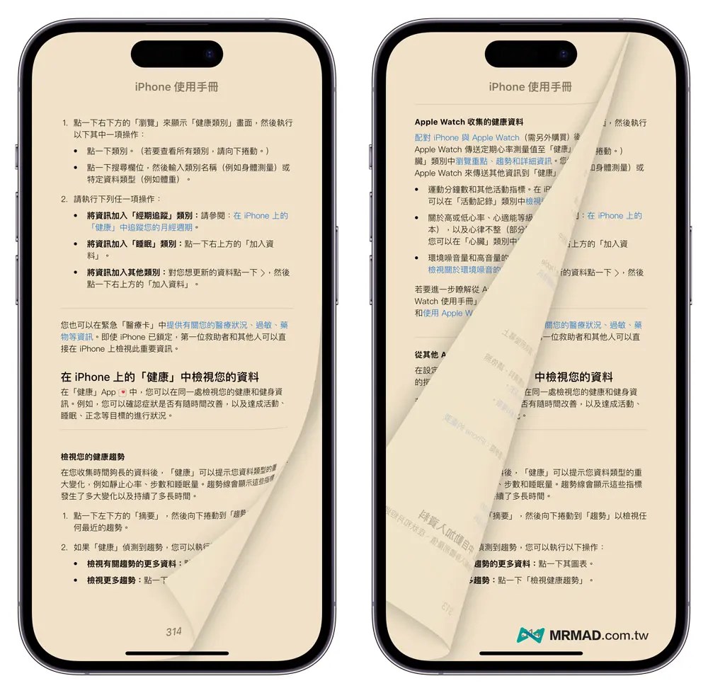 Apple Books book pageturning special effects teaching, through iOS 16.