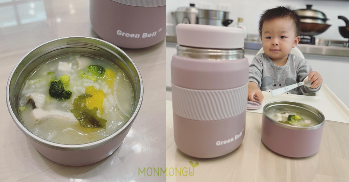 育兒｜好物推薦。綠貝316不鏽鋼陶瓷悶燒罐。把溫度通通都暖起來放