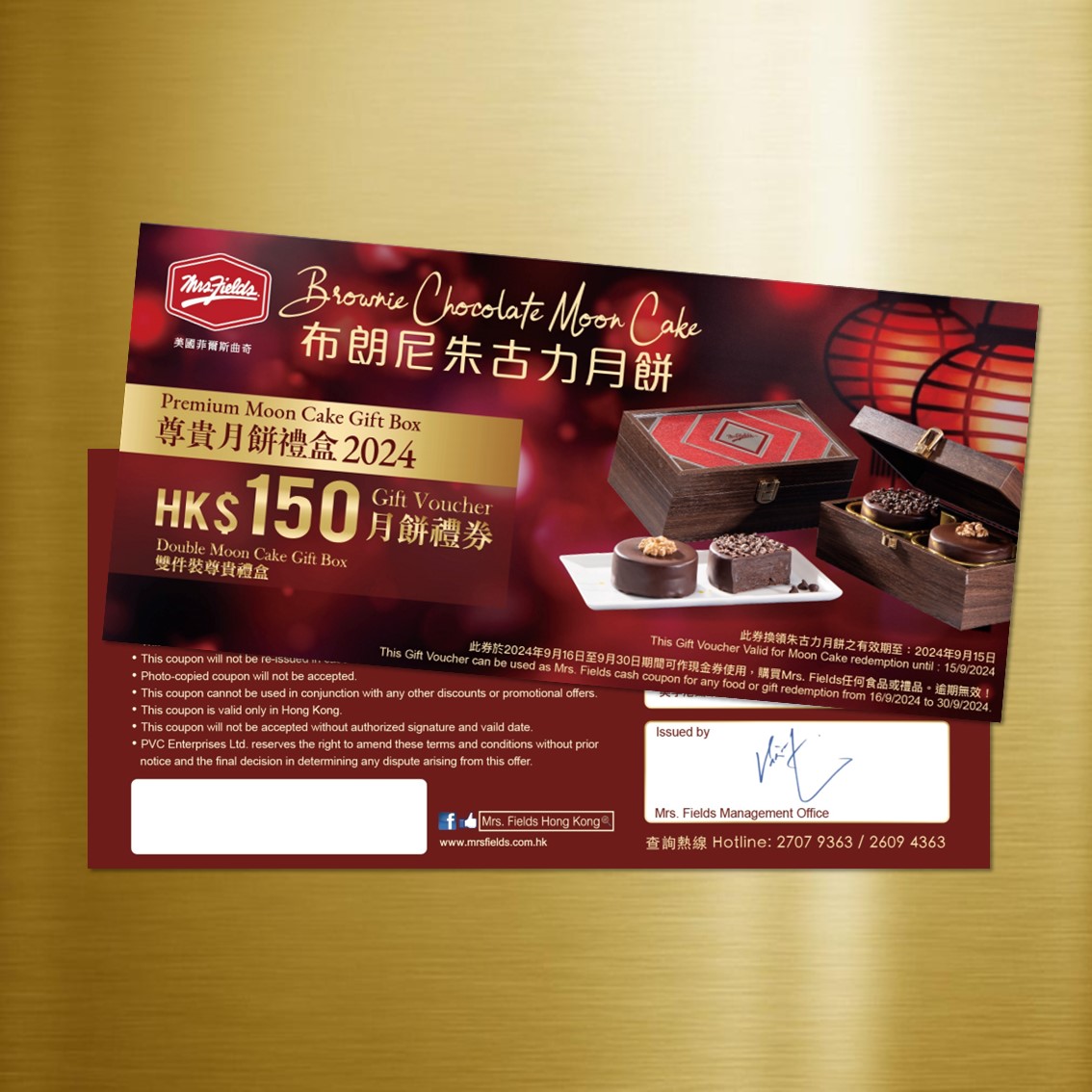 禮劵 Mrs. Fields Cookies