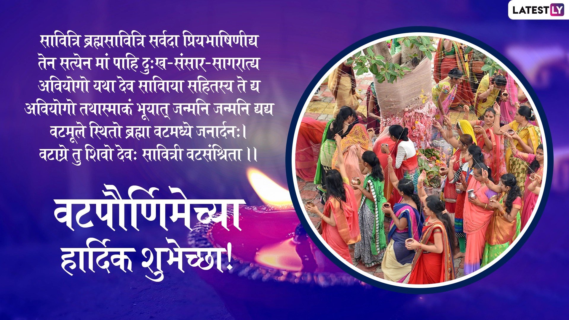 Happy Vat Purnima 2022 Greetings Images Quotes Wishes ZOHAL