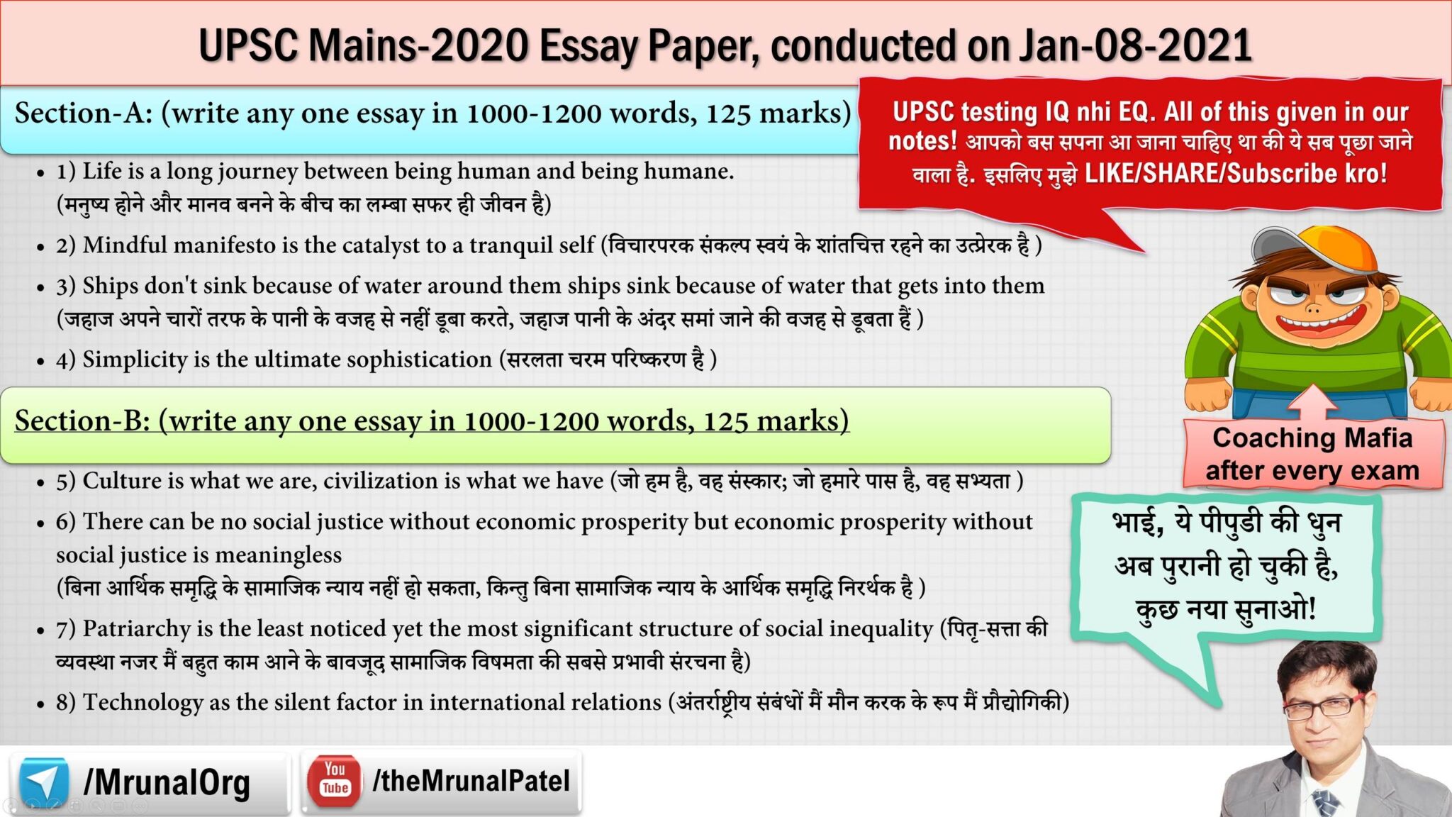 [Download] UPSC Mains2020 Essay Paper with last 28 YEARS