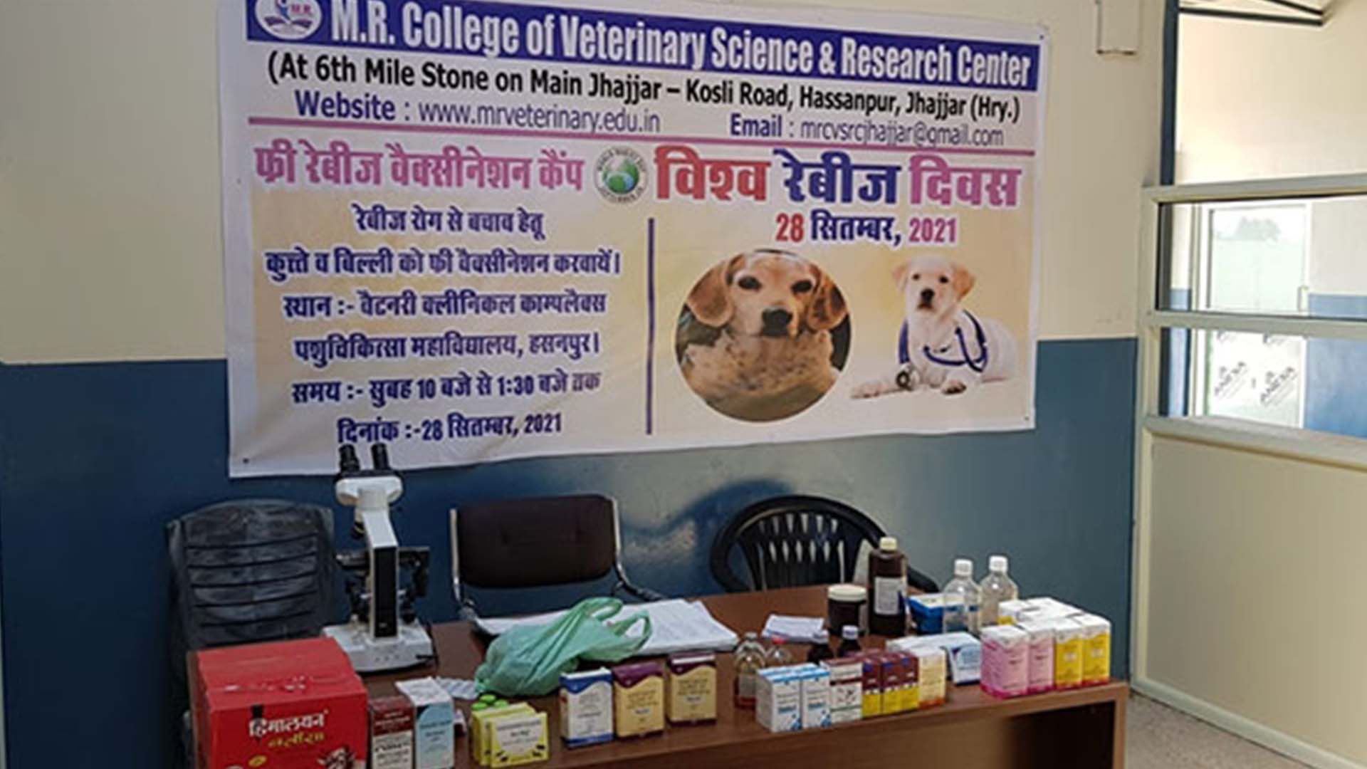 M.R. College of Veterinary Science and Research Centre