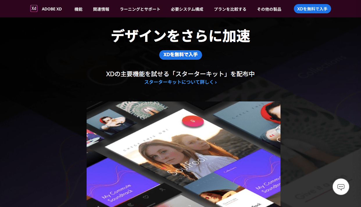 2020年UIデザインツール(プロトタイピングツール)の料金・機能や特徴の比較 designature