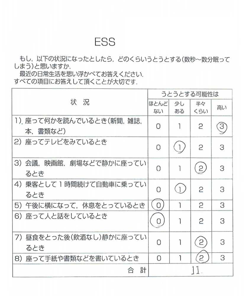睡眠時無呼吸症候群（SAS）の治療例｜エムズ歯科クリニック東京・横浜