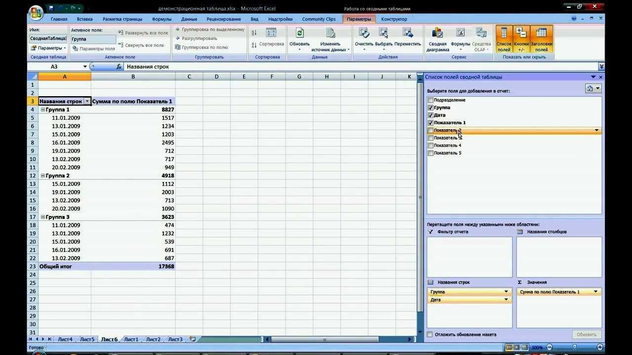 Microsoft Excel 2007 Free download and software reviews