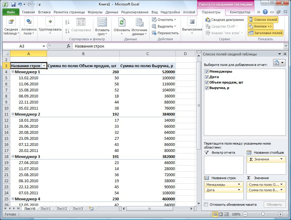 Скачать Эксель бесплатно Microsoft Excel 2003 2019