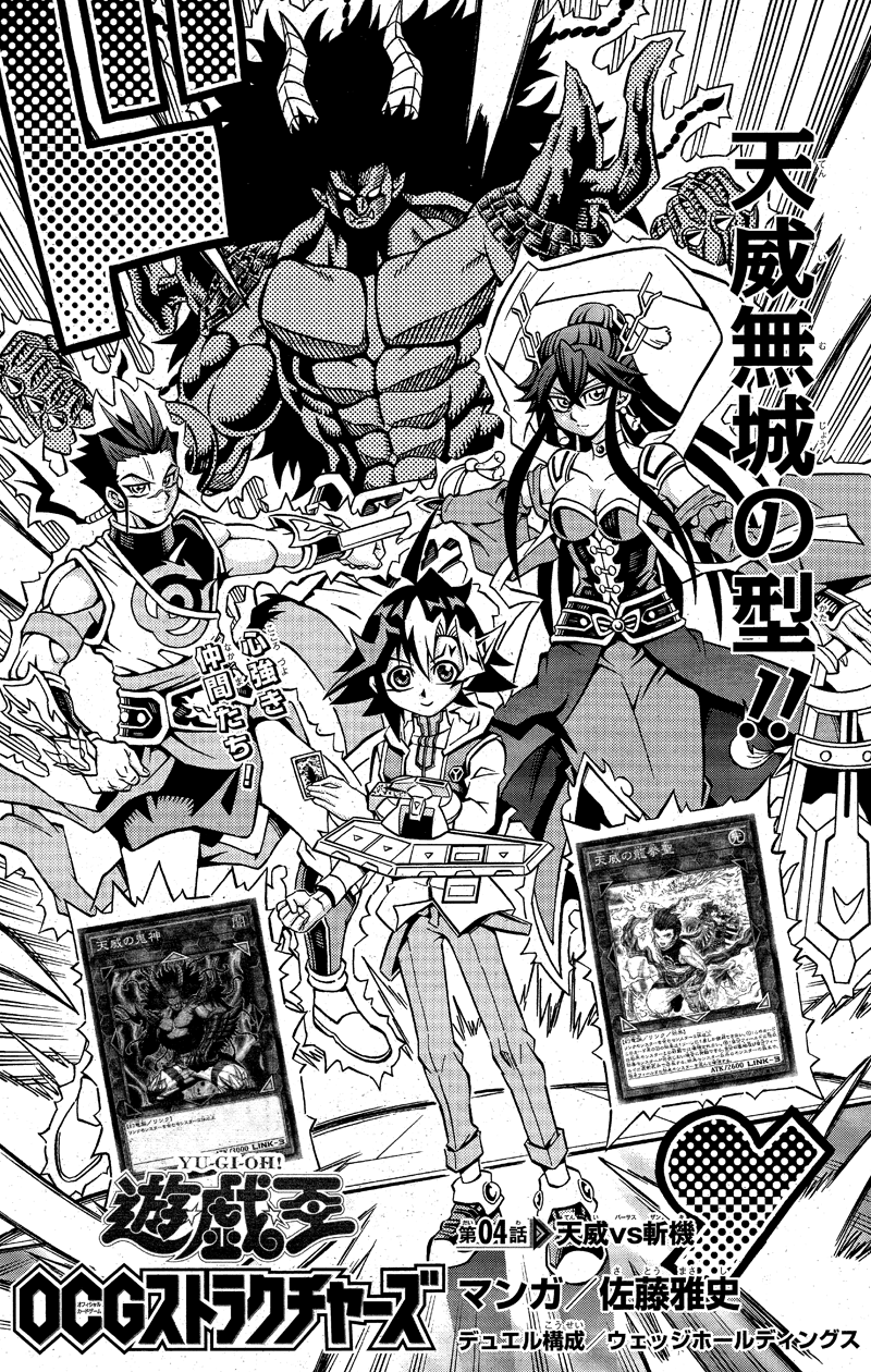 YuGiOh! OCG Structures Chapter 004 Yugipedia YuGiOh! wiki