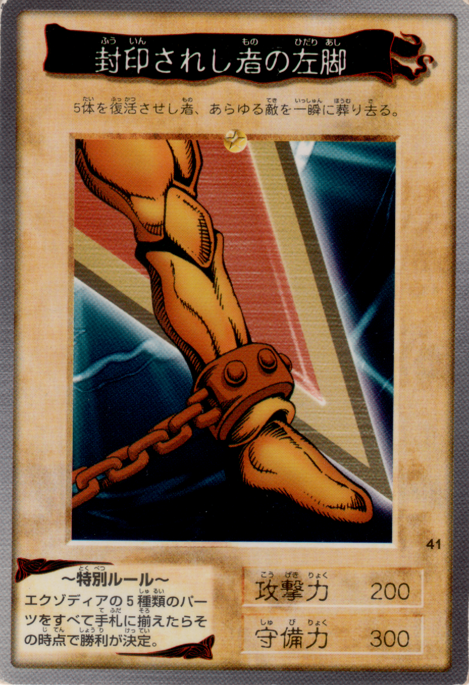 Left Leg of the Forbidden One (Bandai) Yugipedia YuGiOh! wiki