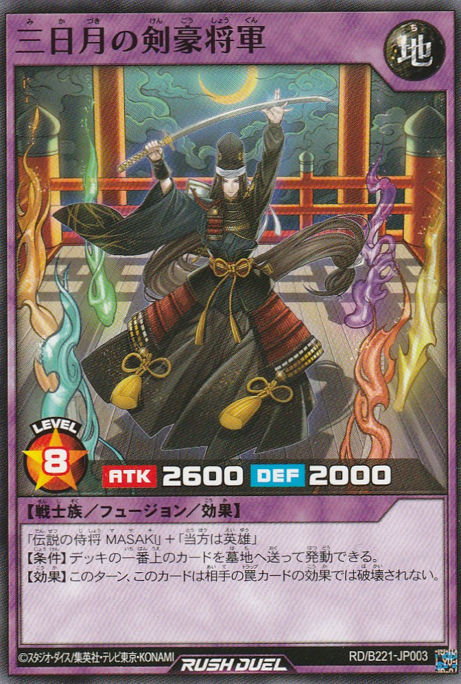 Crescent Moon Swordmaster Yugipedia