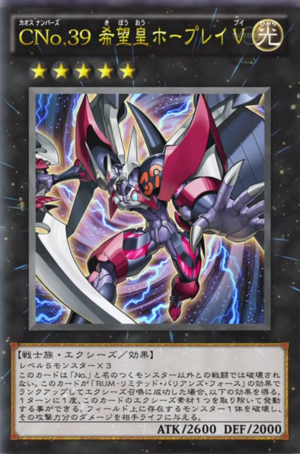 Number C39 Utopia Ray V (anime) Yugipedia YuGiOh! wiki